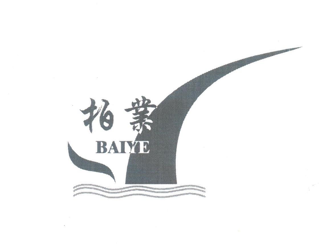 柏业
