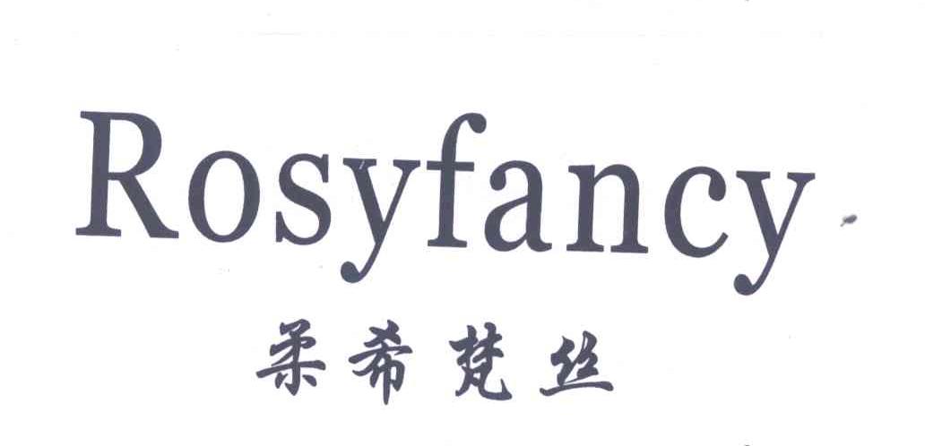 柔希梵丝;ROSYFANCY