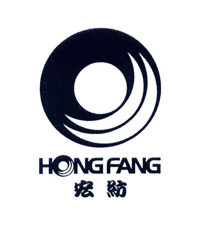 宏纺