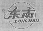 东南