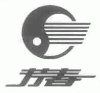 芳春