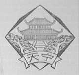 天宁