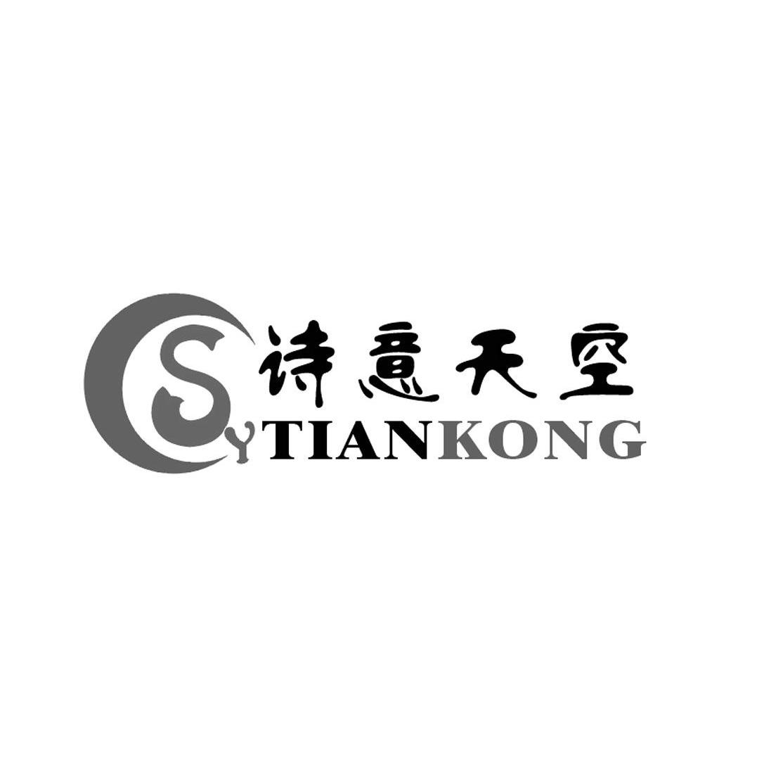 诗意天空 SYTIANKONG