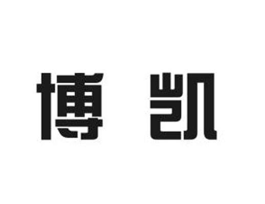 博凯