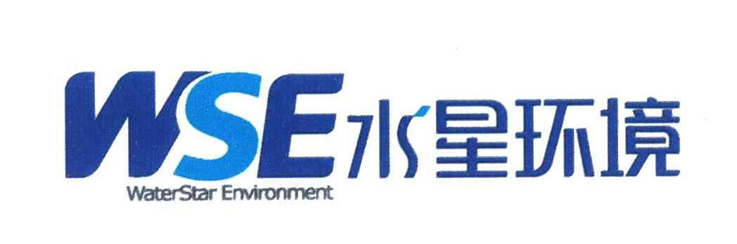 水星环境 WSE WATERSTAR ENVIRONMENT