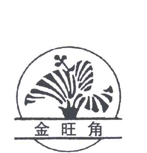 金旺角