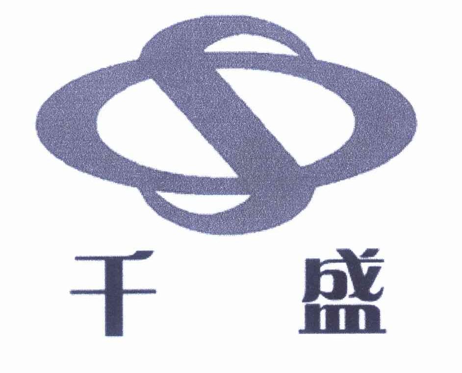 千盛 S