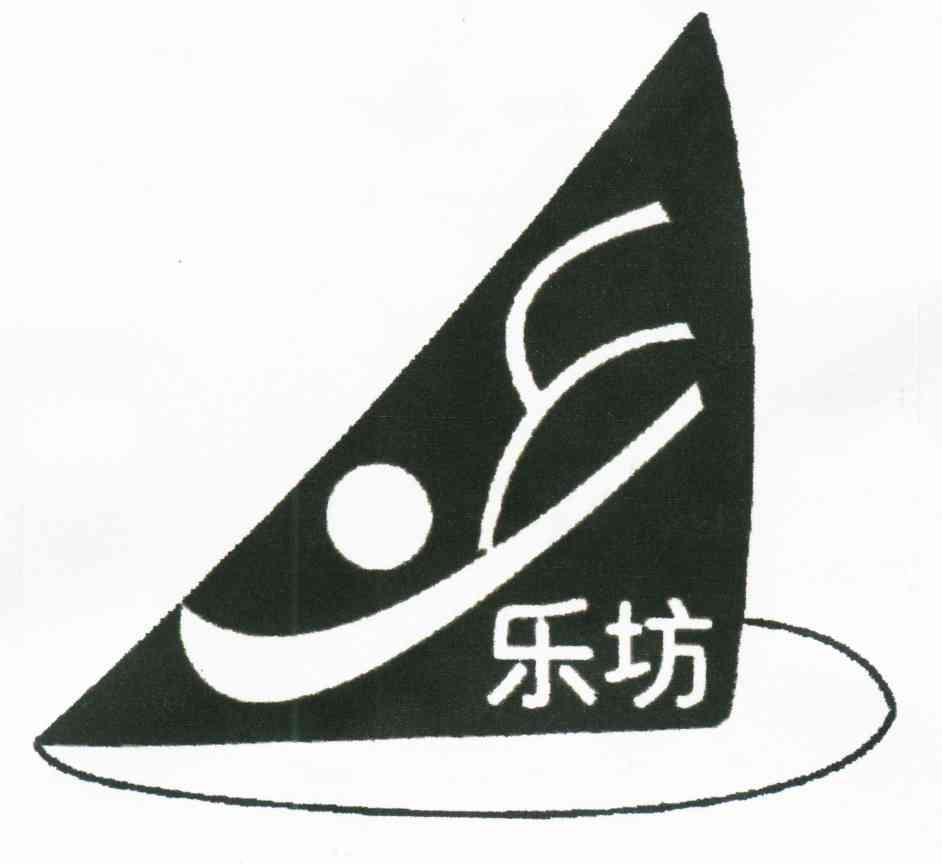 乐坊