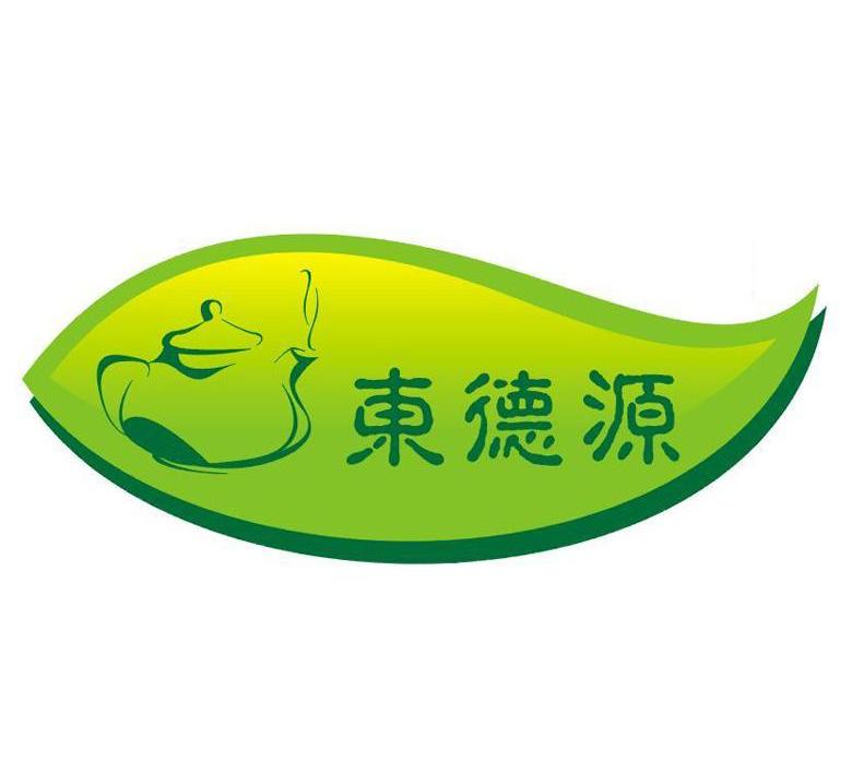 东德源