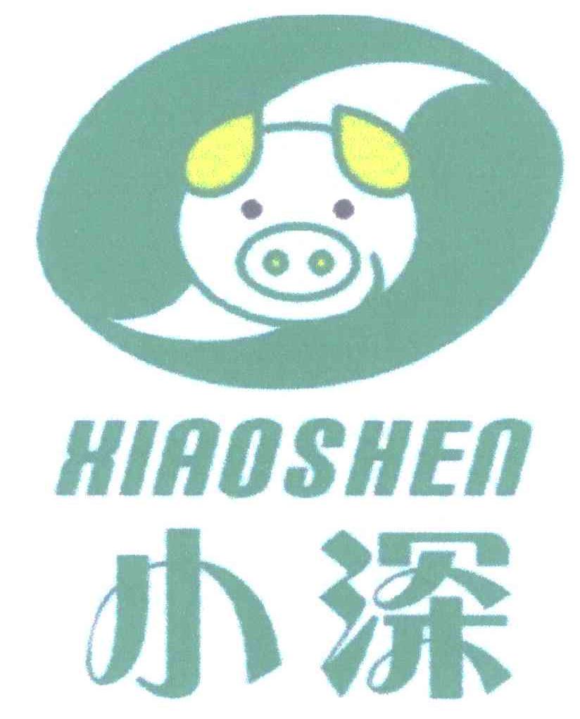 小深