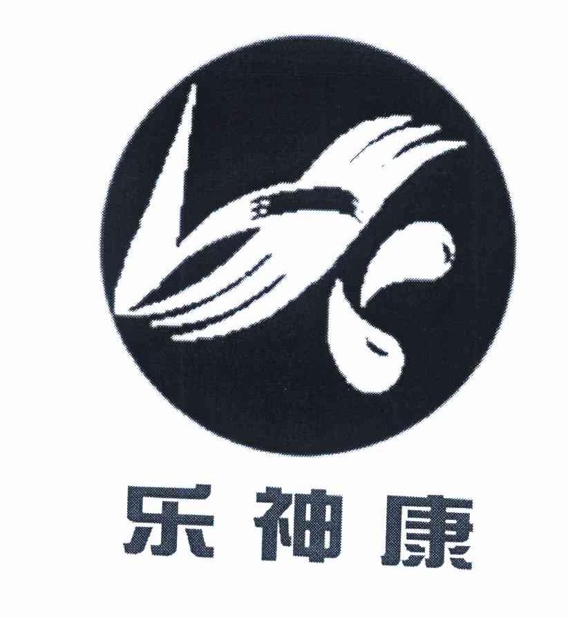 乐神康 VK