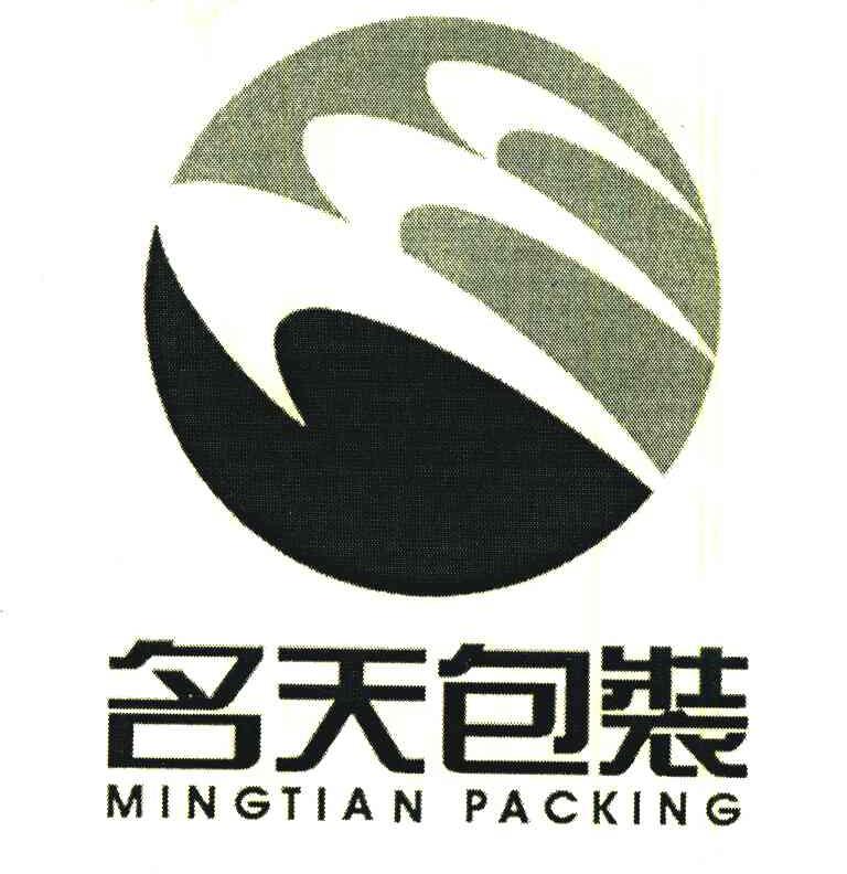名天包装;MINGTIAN PACKING