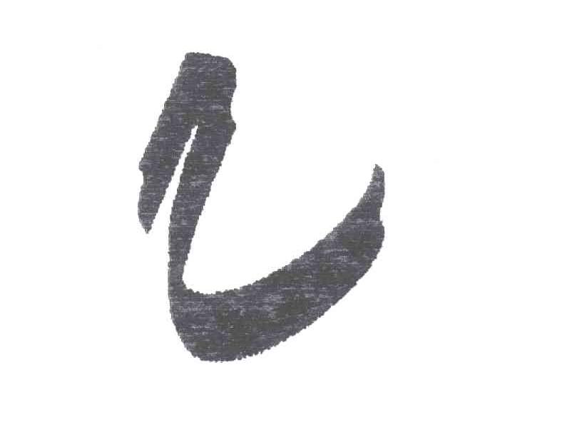 图形
