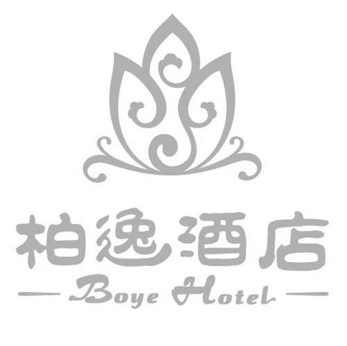柏逸酒店 BOYE HOTEL