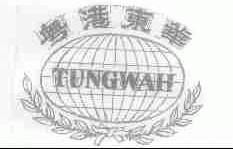 粤港东华;TUNGWAH