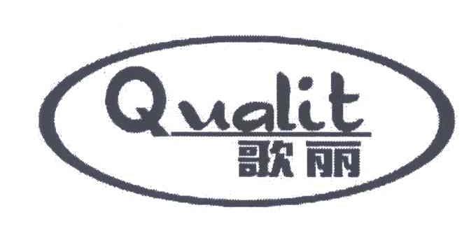 歌丽;QUALIT