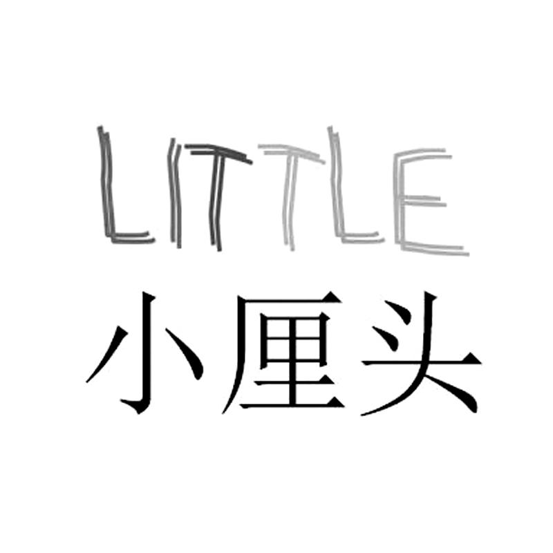 LITTLE 小厘头