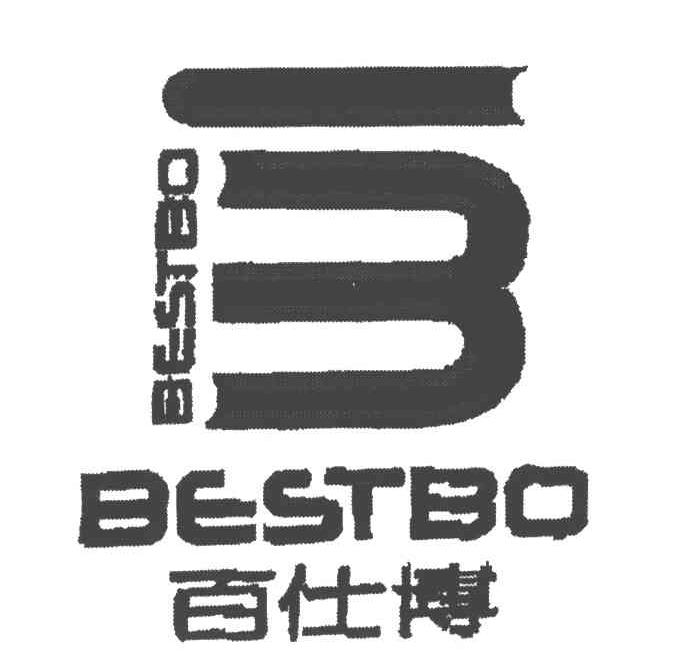 百仕博;BESTBO;B