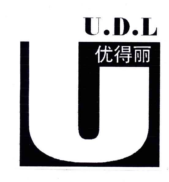 优得丽;U D L;U