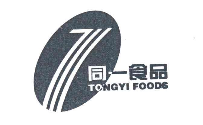 同一;TONGYI ;T