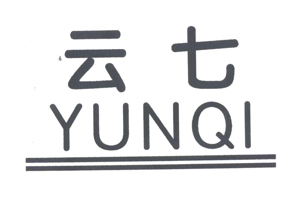 云七