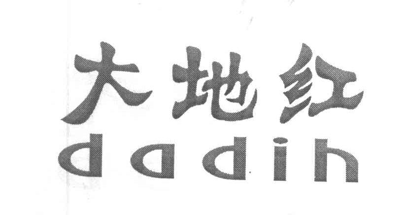 大地红 DADIH