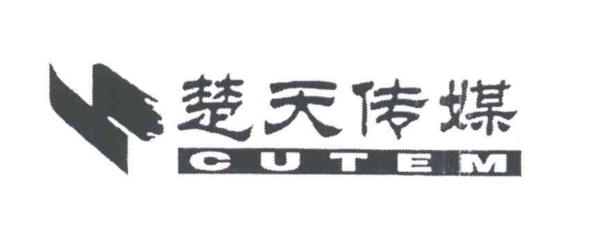 楚天传媒;CUTEM