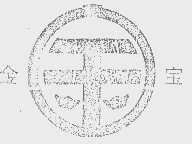 金宝