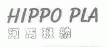 河马班纳;HIPPOPLA