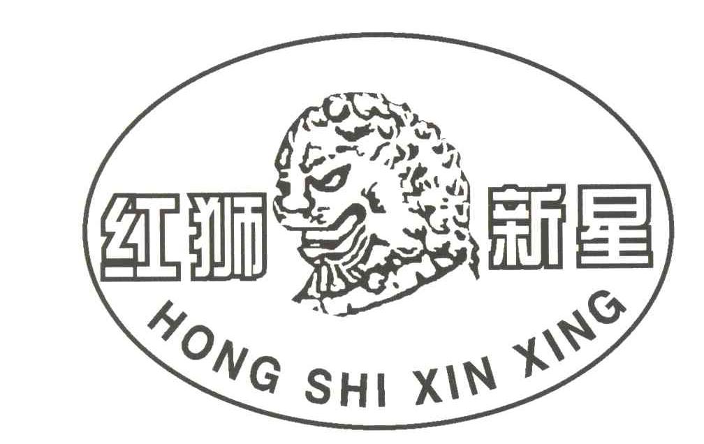 红狮新星及图