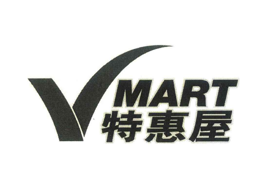 特惠屋;MART;V