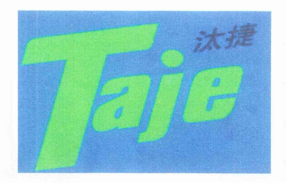 汰捷 TAJE