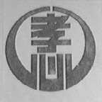 孝心