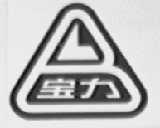 宝力
