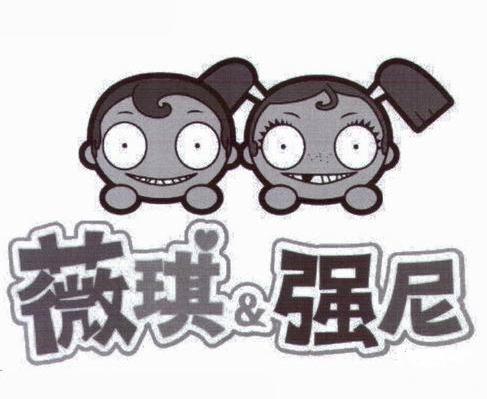 薇琪&强尼