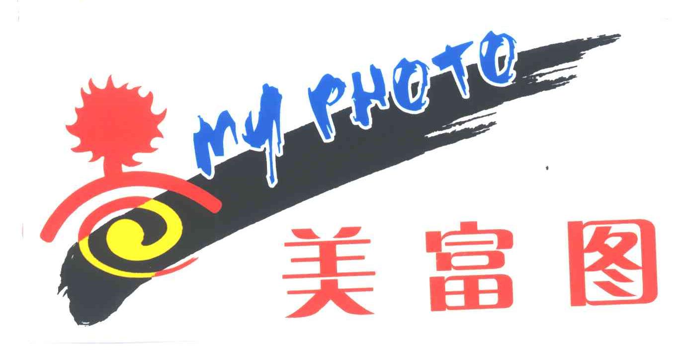 美富图;MY PHOTO