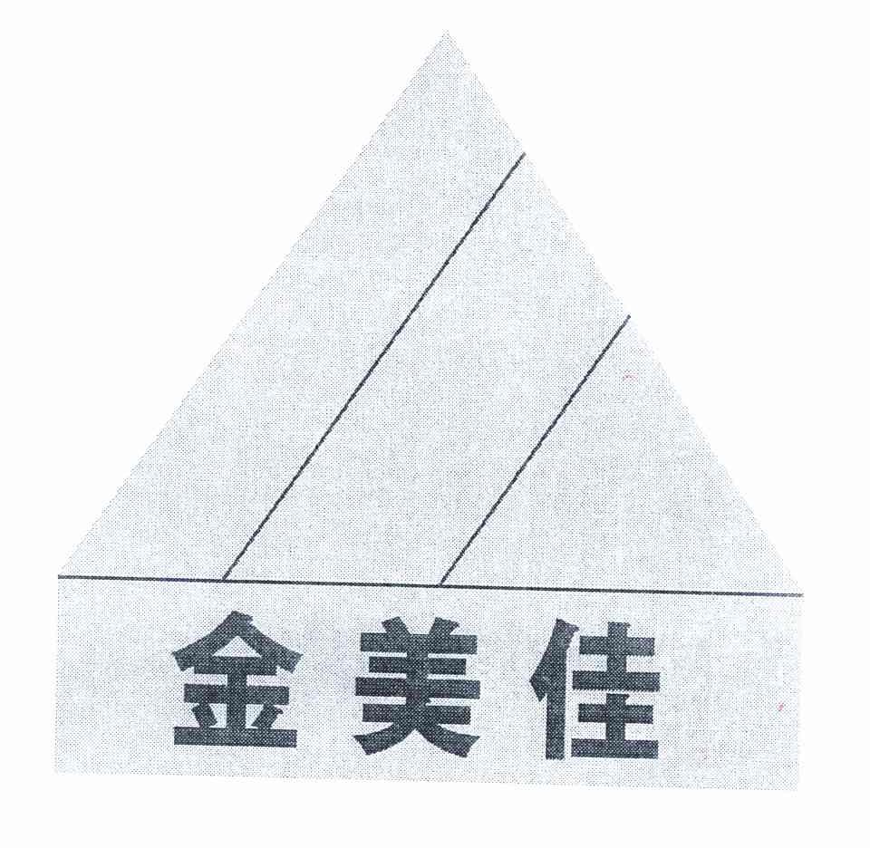 金美佳