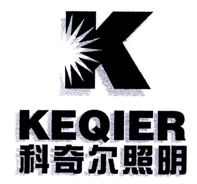 科奇尔照明