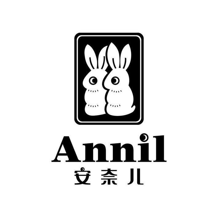 安奈儿 ANNIL