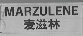 MARZULENE
