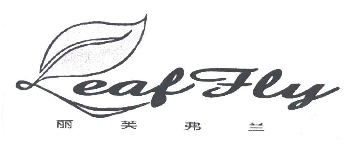 丽芙弗兰LEAFFLY