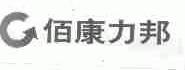 佰康力邦