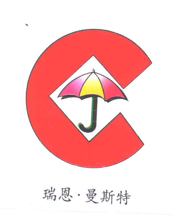 瑞恩曼斯特