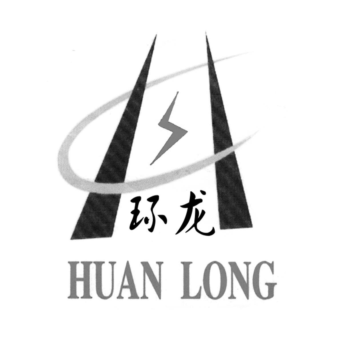 环龙