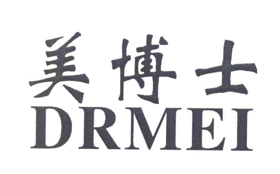 美博士 DRMEI