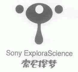 索尼探梦;SONY EXPLORA SCIENCE