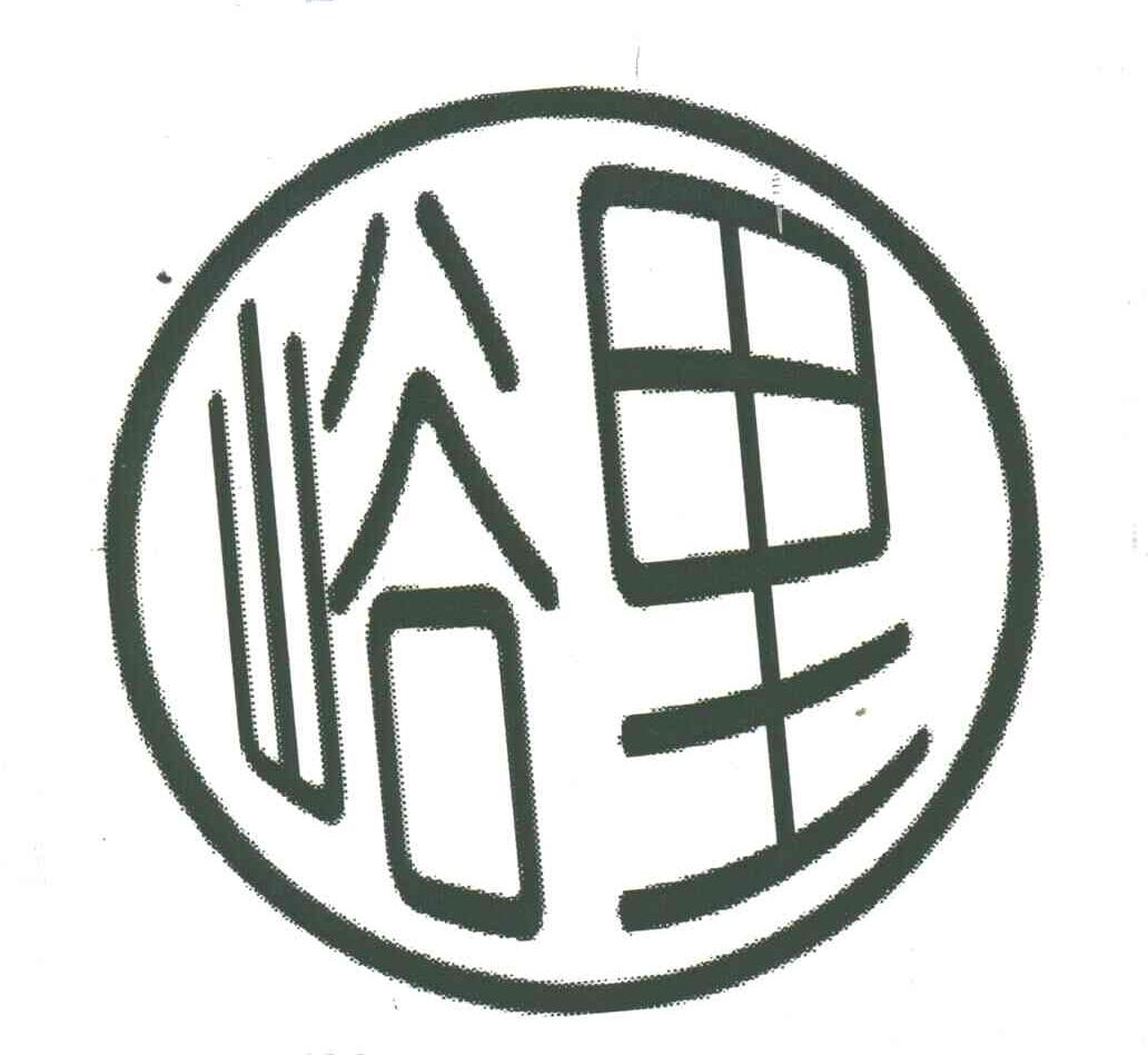 峪里