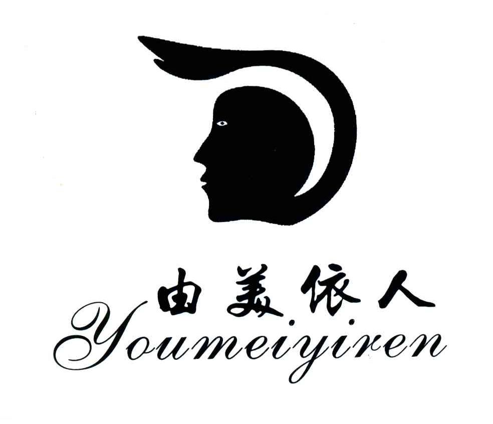 由美依人
