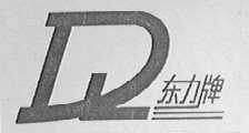 东力