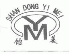 饴美;SHAN DONG YI MEI